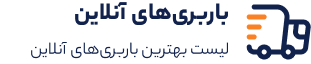 باربری آنلاین